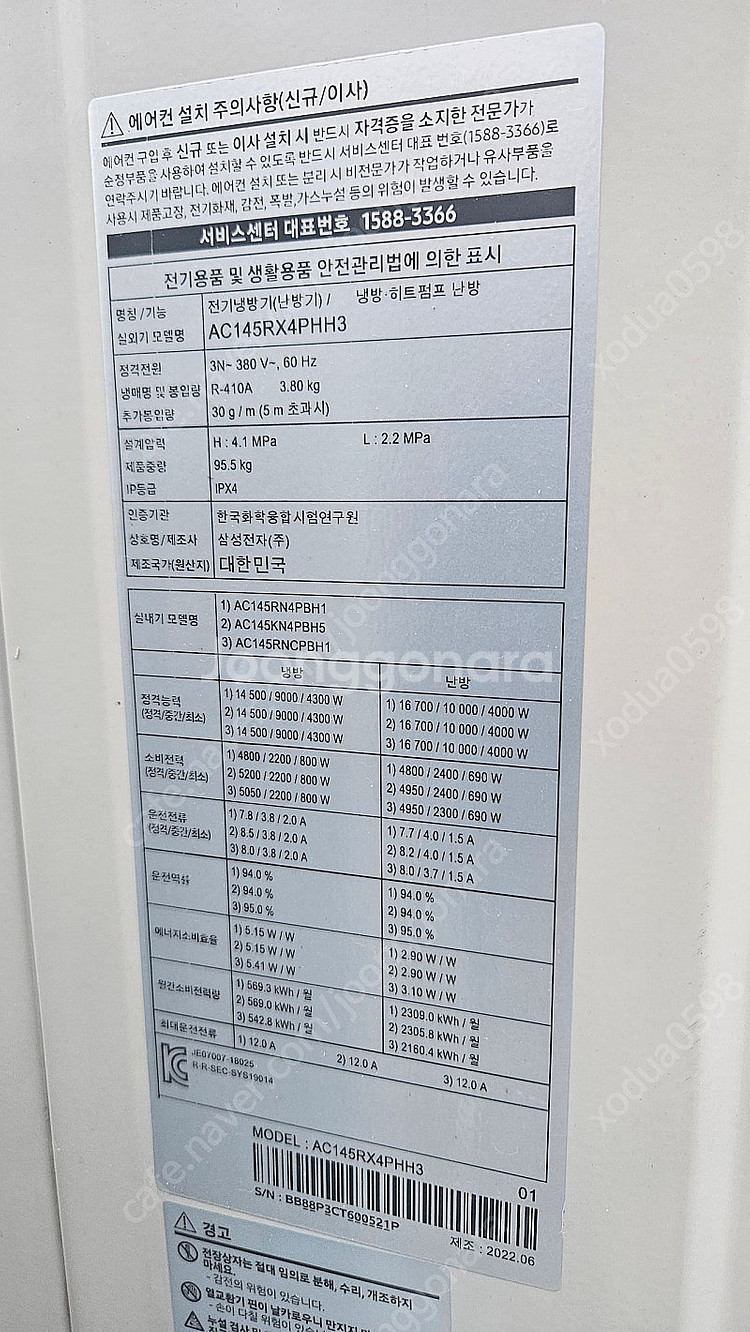 삼성 천장형 냉난방기--5