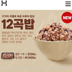 한솥도시락 한솥쿠폰 6000원권 3개