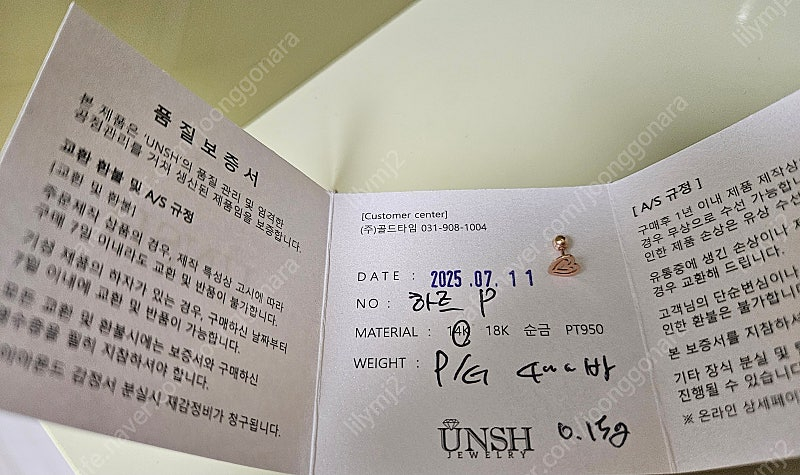 14k 로즈골드 하트피어싱 바길이 4mm--0