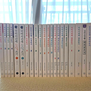 국어시간에시리즈(22권)