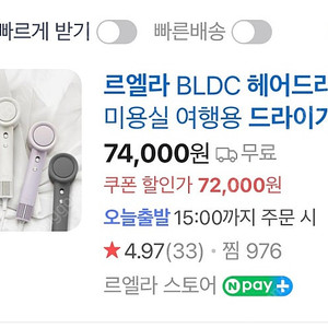 르엘라 헤어드라이기