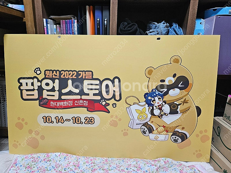 원신 2022 2023 팝업 간판 팝니다--1