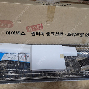 아이넥스 올스텐 원터치 2단 씽크선반