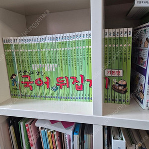 국어뒤집기 (새책수준) 유아동도서
