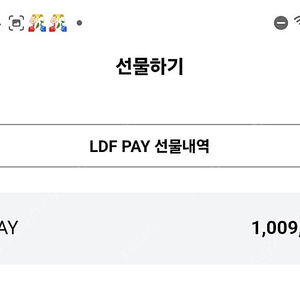 롯데면세점 ldf pay 오프라인 5만 ->4만