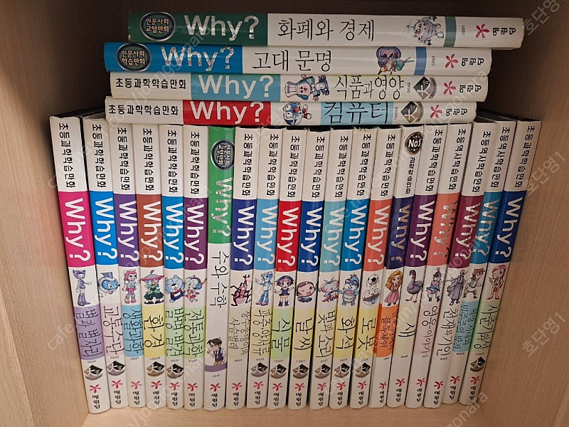 와이책 99권 싸게드려요~--2