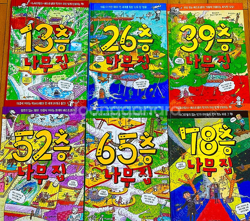 [아동 필독]시공주니어 나무집 시리즈 6권 일괄 / 직거래 가능 / 택배 가능--0