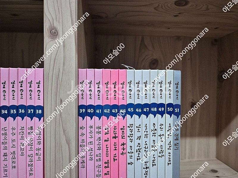 몬테소리 경제 e야기 ,경제이야기 51권 택포--2