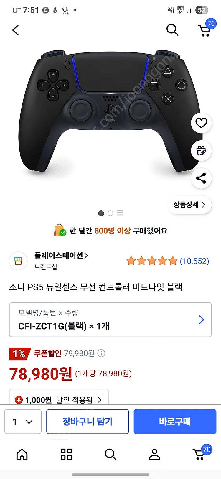 PS5 듀얼센스 블랙 미개봉 새상품--2