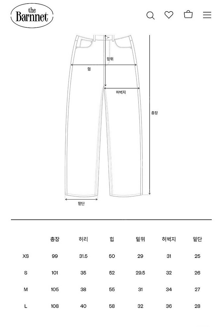 새옷)더바넷 케이트 와이드 레그 데님팬츠 라지사이즈-K...--1