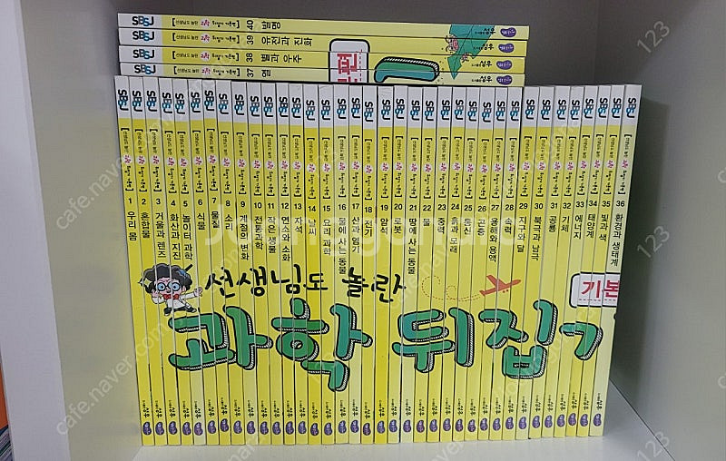 과학뒤집기 기본개정판40권--0
