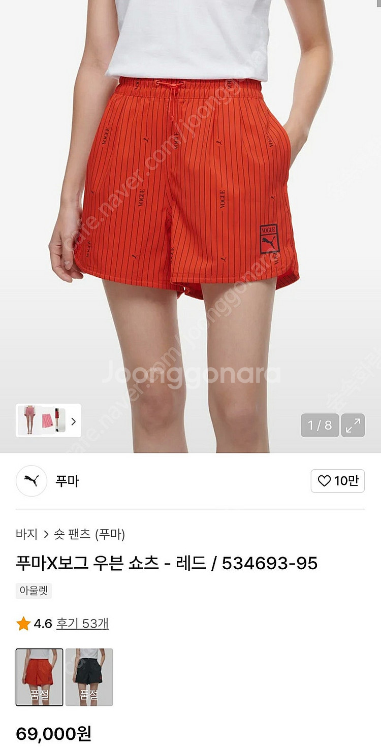 푸마 반바지 (택 달린 새제품)--0