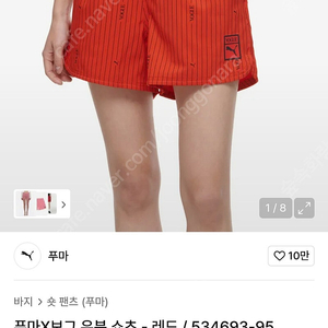 푸마 반바지 (택 달린 새제품)