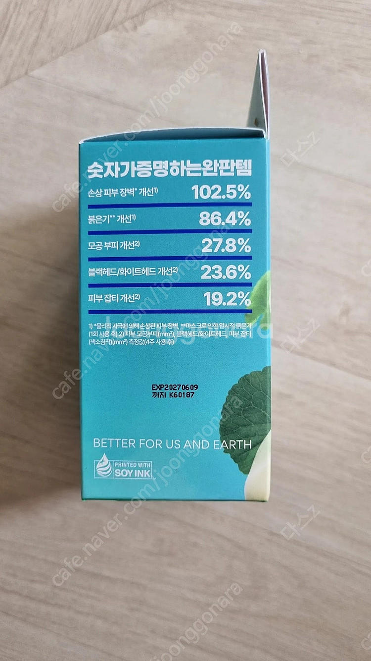 [새상품] 이니스프리 레티놀 시카 흔적 앰플 30mL ...--1