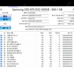 삼성 ssd 870 evo 500gb 팝니다