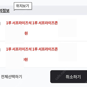 9월 10일(수) 18시30분 광주 기아vs삼성 1루 서프라이즈 2연석 5.5만원에 판매합니다