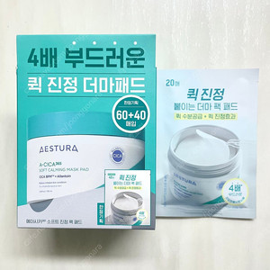 에스트라 에이시카 소프트 진정 팩 패드 120매