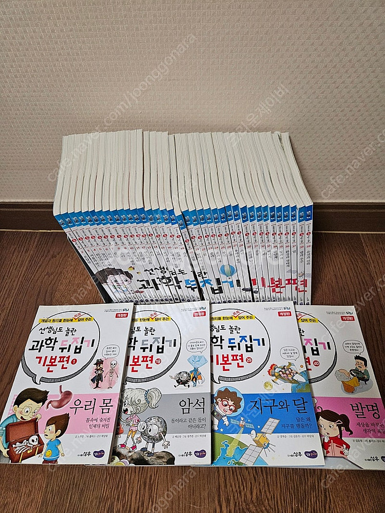 성우전집 과학뒤집기 기본편 40권 (너무깨끗,완벽구성)...--3