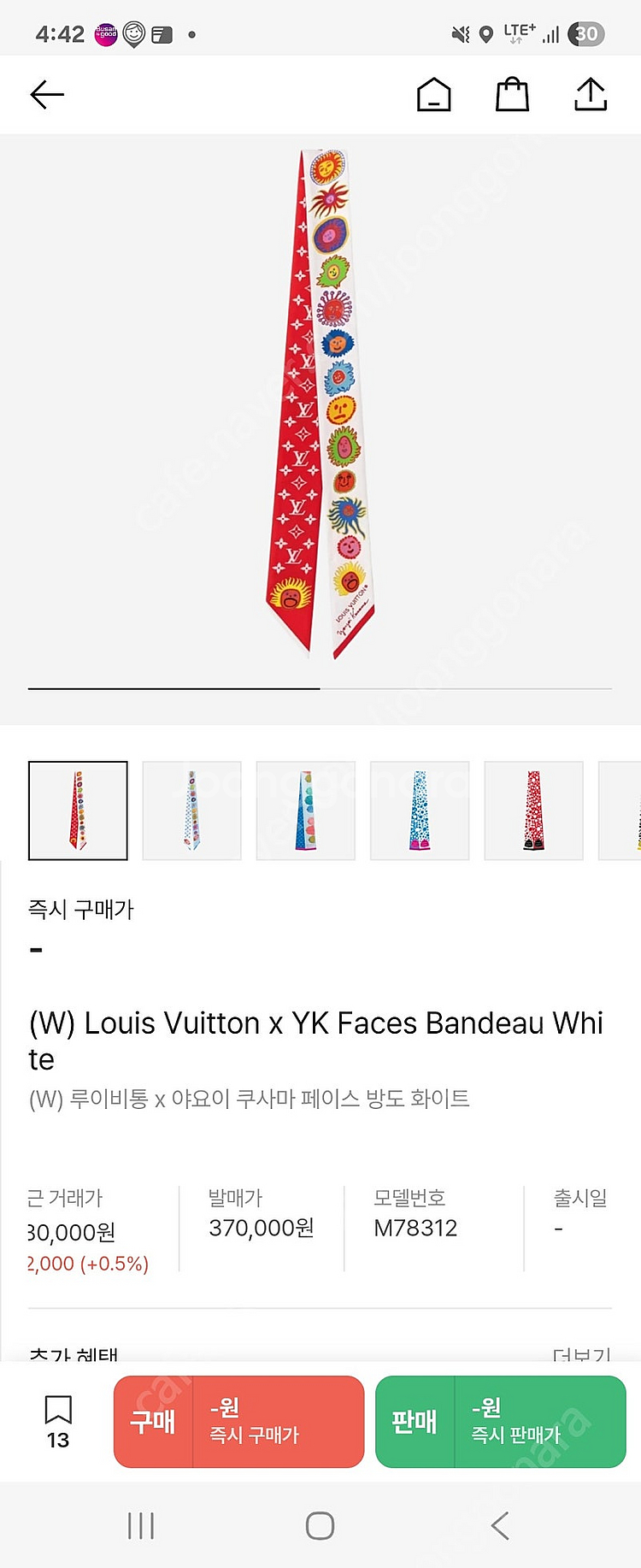 루이비통 쿠사마야요이 페이스방도 새상품--1