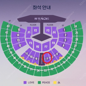 [11/30] 임영웅 콘서트 서울 막콘 7구역 2연석