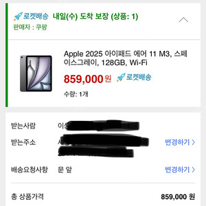 아이패드 에어 11 m3