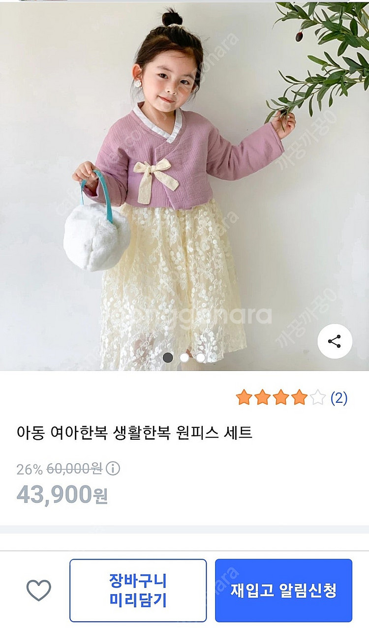 여아 개량한복 100사이즈--0