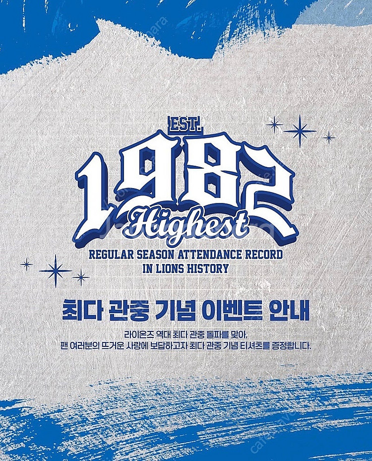 9/16(화) 삼성라이온즈 vs 롯데 2연석--0