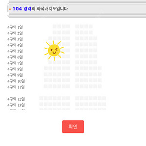 임영웅 콘서트 11월 21일 금 1층 4구역 5열 2연석 정가양도