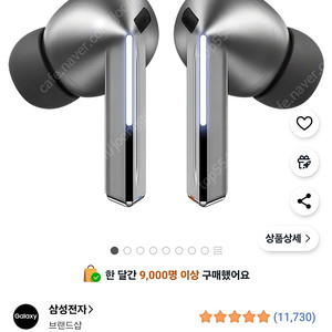 버즈3 프로 실버 미개봉