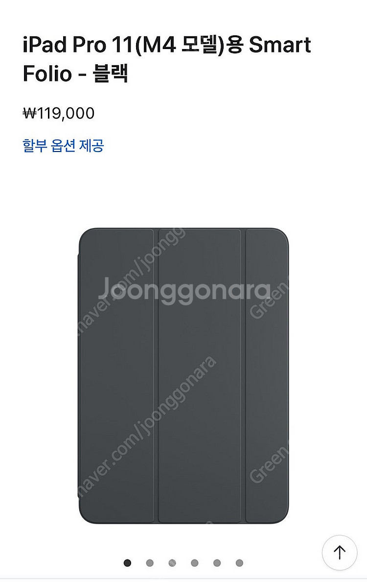 아이패드프로11 m4 정품 스마트폴리오 케이스--2