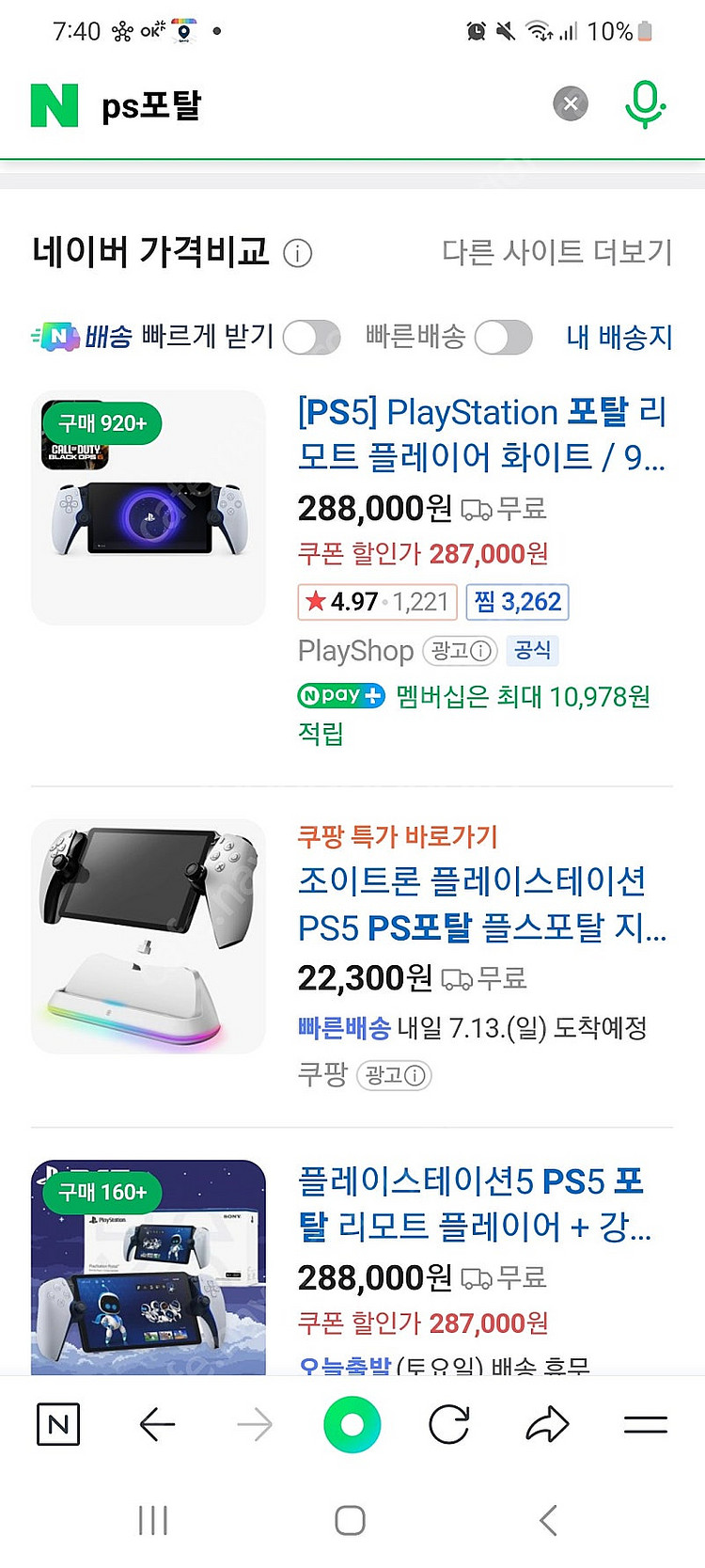ps5 포탈 미개봉 새제품--0