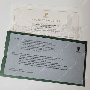 반얀트리 스파 페이셜 마사지 1인 60분 바우처