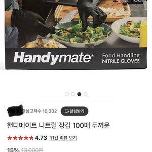 니트릴장갑