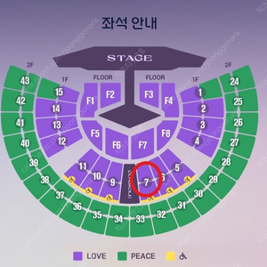 [11/30] 임영웅 콘서트 서울 막콘 7구역 2연석