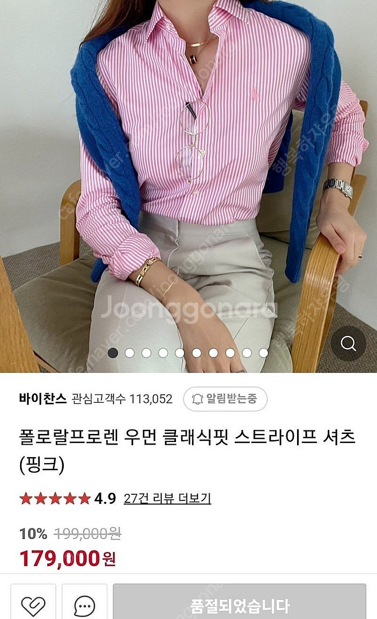 폴로 스트라이프 핑크셔츠--0