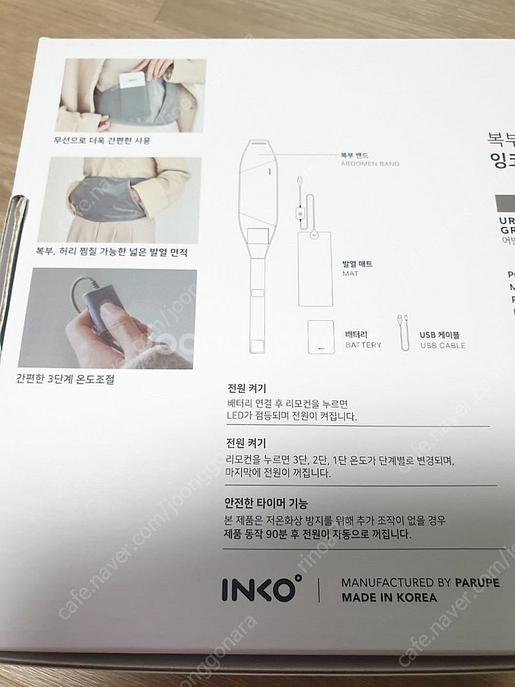 잉코 포켓 온열찜질기 pd-130--1
