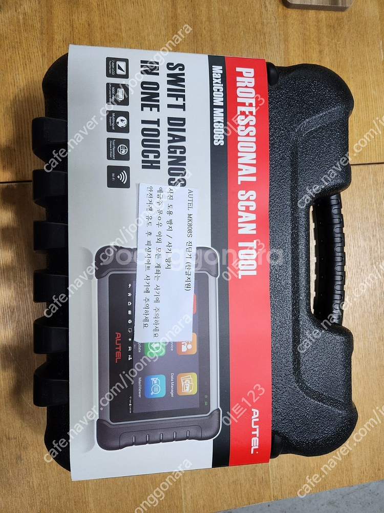 오텔 진단기 AUTEL MK808S 미등록 새제품--1