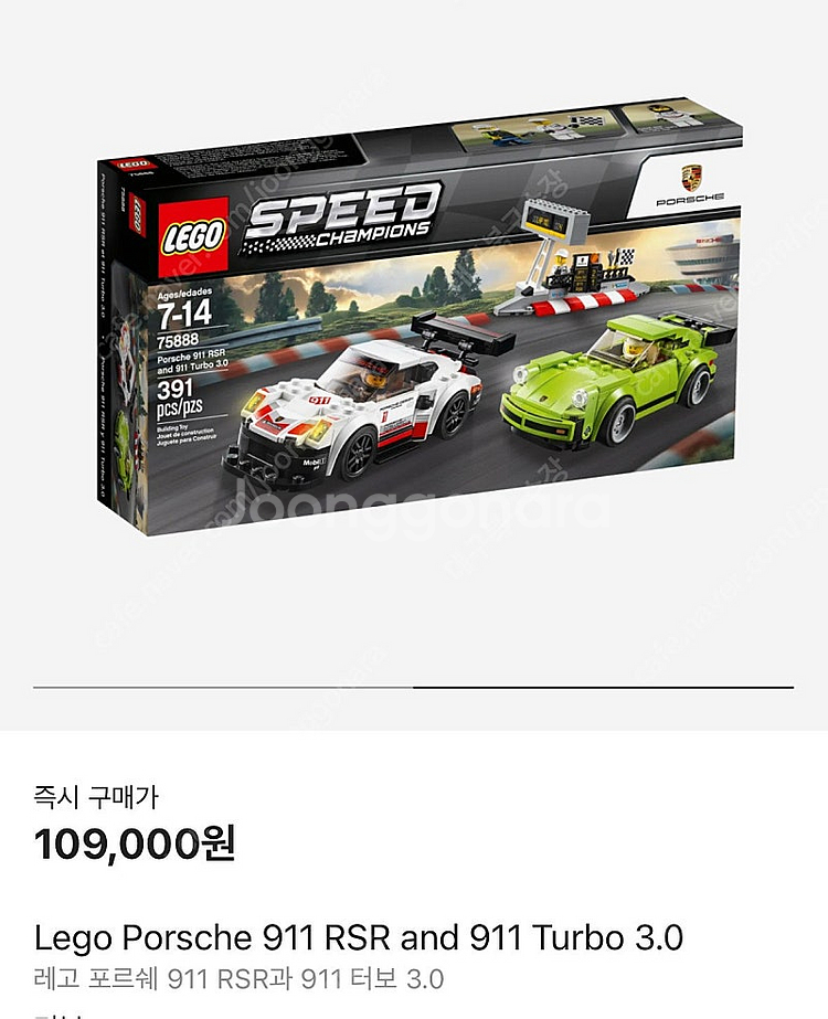 레고 75888 미개봉 세제품--1
