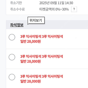 정가양도) 9월11일 lg vs kt 3루 익사이팅 복도 3연석