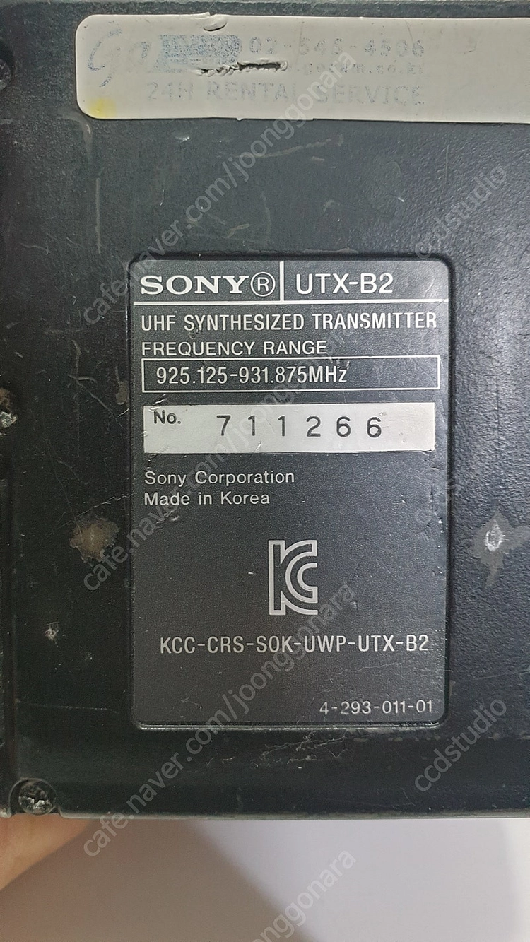 소니 무선 마이크 900MHz UTX-B2/URX-P2 이미지