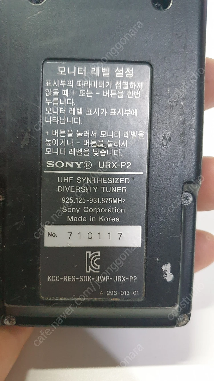 소니 무선 마이크 900MHz UTX-B2/URX-P2 이미지