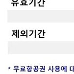 제주도 김포 왕복항공권