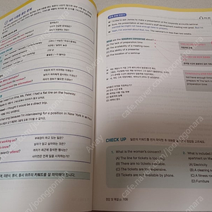 토익정기시험기출입문서 LC RC