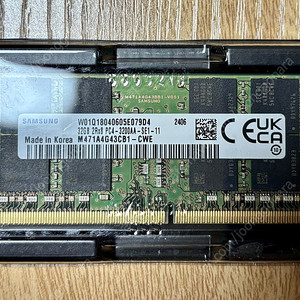 DDR4 32GB 노트북램