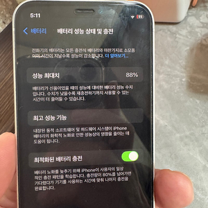 아이폰12 미니 택포20만원