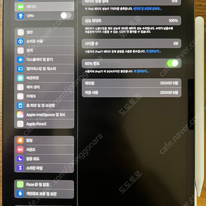 아이패드 프로 m4 256GB 스페이스 블랙 +펜슬프로