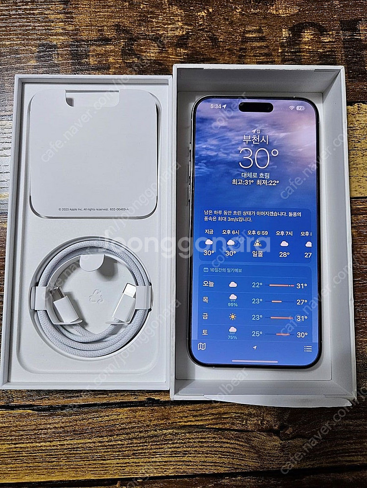 애플 아이폰15프로맥스 512GB 공기기 판매합니다--0