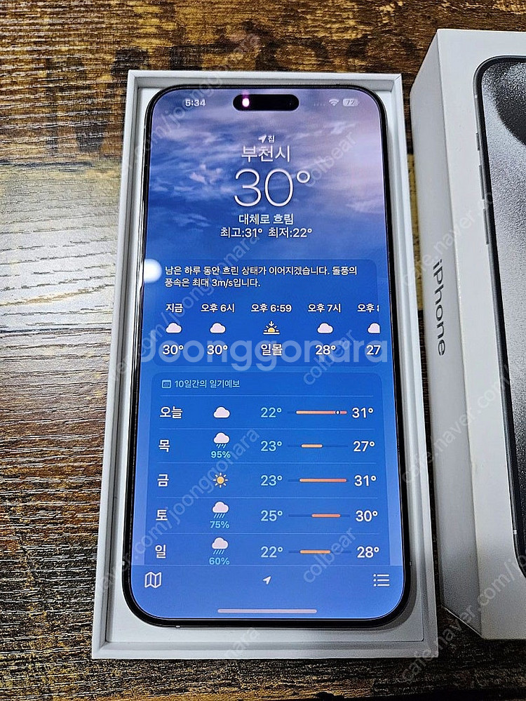 애플 아이폰15프로맥스 512GB 공기기 판매합니다--1