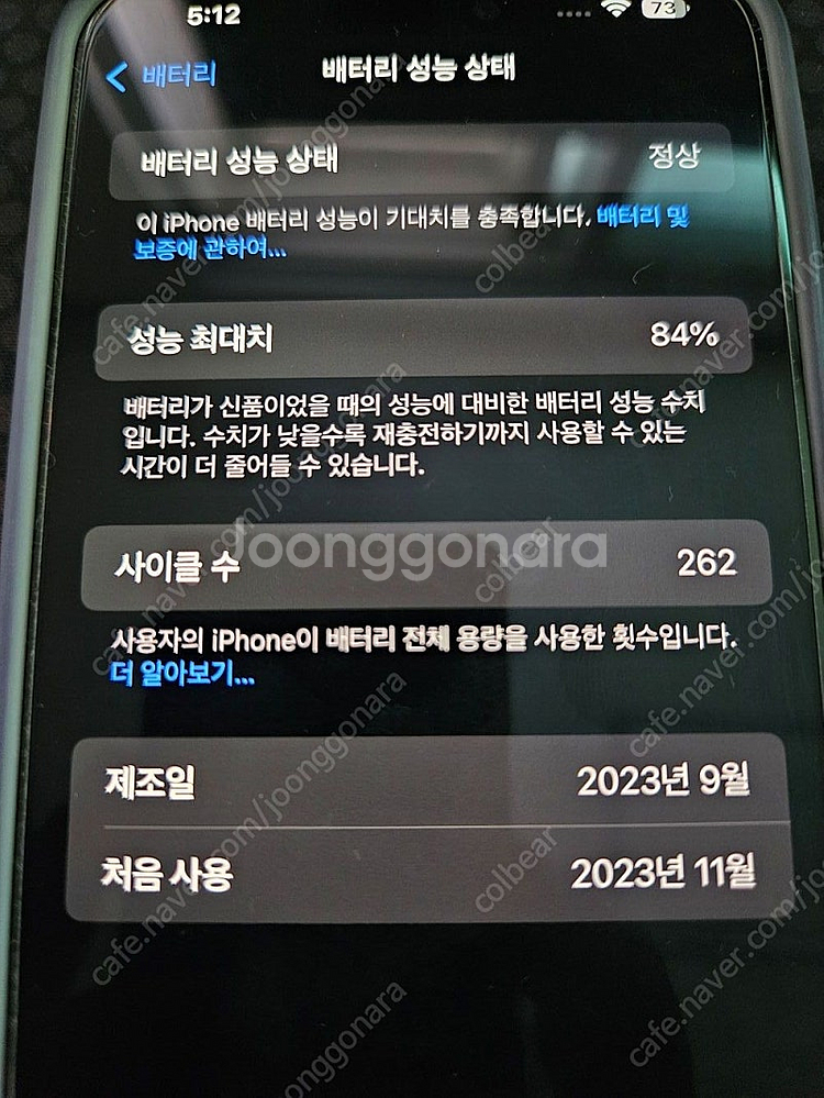 애플 아이폰15프로맥스 512GB 공기기 판매합니다--6