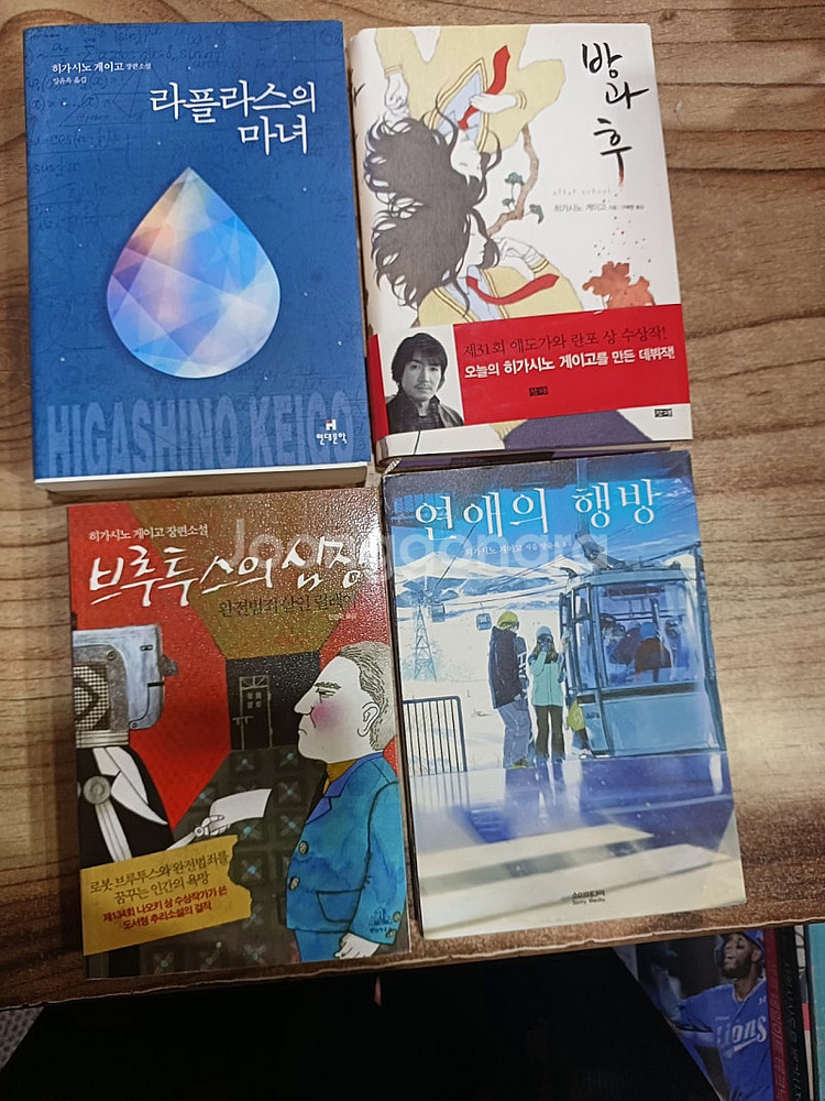 히가시노 게이고. 장편소설 (8권) 합..--2